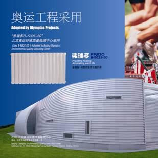 金旗舰散热器品牌，08奥运工程选用产品，规模齐全