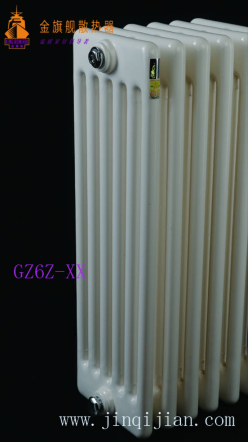 北京暖气片厂家金旗舰暖气片厂家钢制暖气片十大牌品牌厂家！！