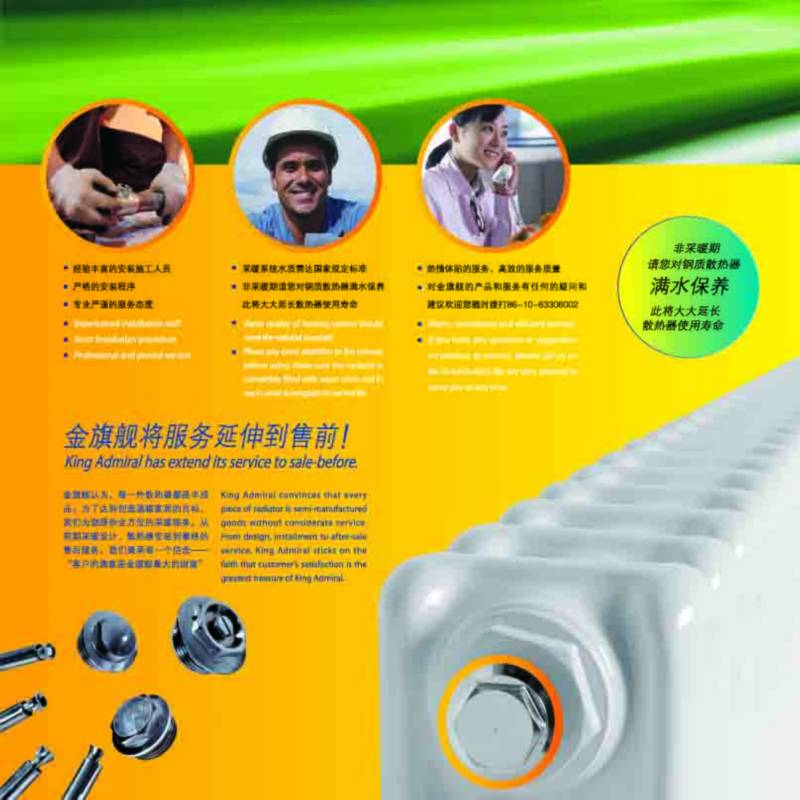 散热器十大品牌金旗舰铜铝复合散热器十大品牌，注重用户体验考察企业成立时间