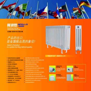 暖气片十大品牌金旗舰　　在这里，读懂暖气片；通过上述对于钢制暖气片的详细讲解，相信您有了相当的认识，钢制暖气片成熟的技术大大减少了形成恶劣环境的可能！