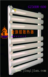 　　暖气片报价影响着人们对于采暖需求的倾向，品牌形象是引导消费者正确选择的关键，金旗舰产品个性鲜明的时尚元素，产品材质款式相较传统均有革新&mdash;&mdash;总有一款适合您!