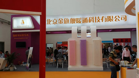 金旗舰暖通参展2014中国国际暖通展取得圆满成功