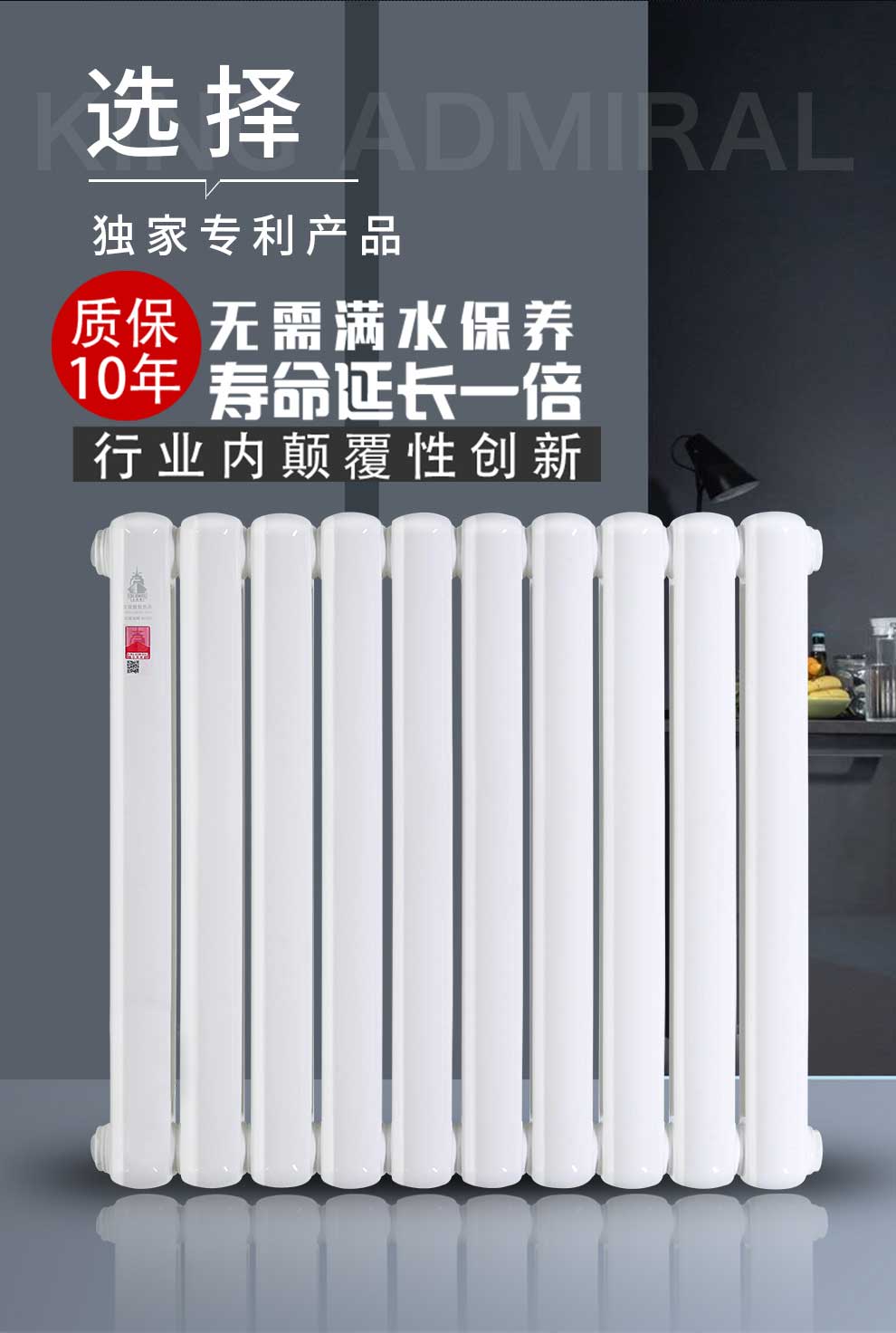 钢制暖气片十大品牌