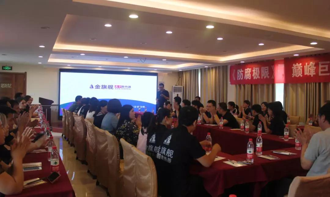 拓路前行，领跑未来：金旗舰洛阳新品推介会圆满结束！