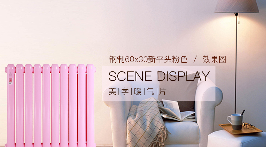 铜铝复合散热器,暖气