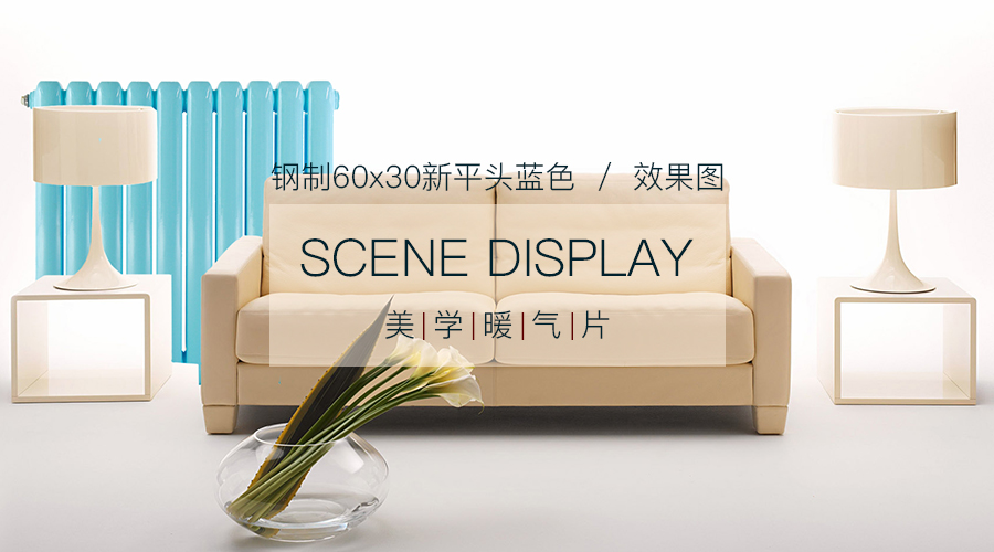 暖气片安装,铜铝复合散热器